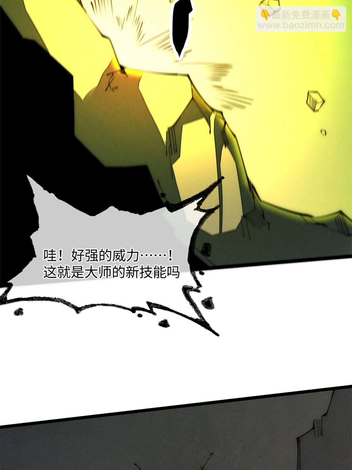 33 奖励发放！(1/2)-第35话