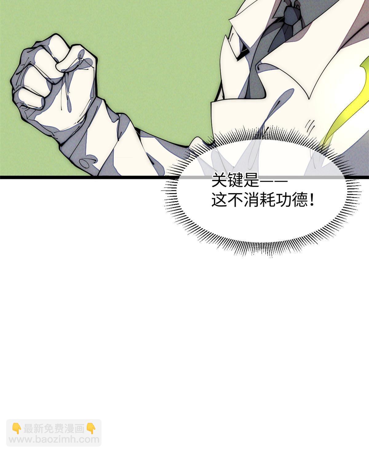 33 奖励发放！(1/2)-第35话