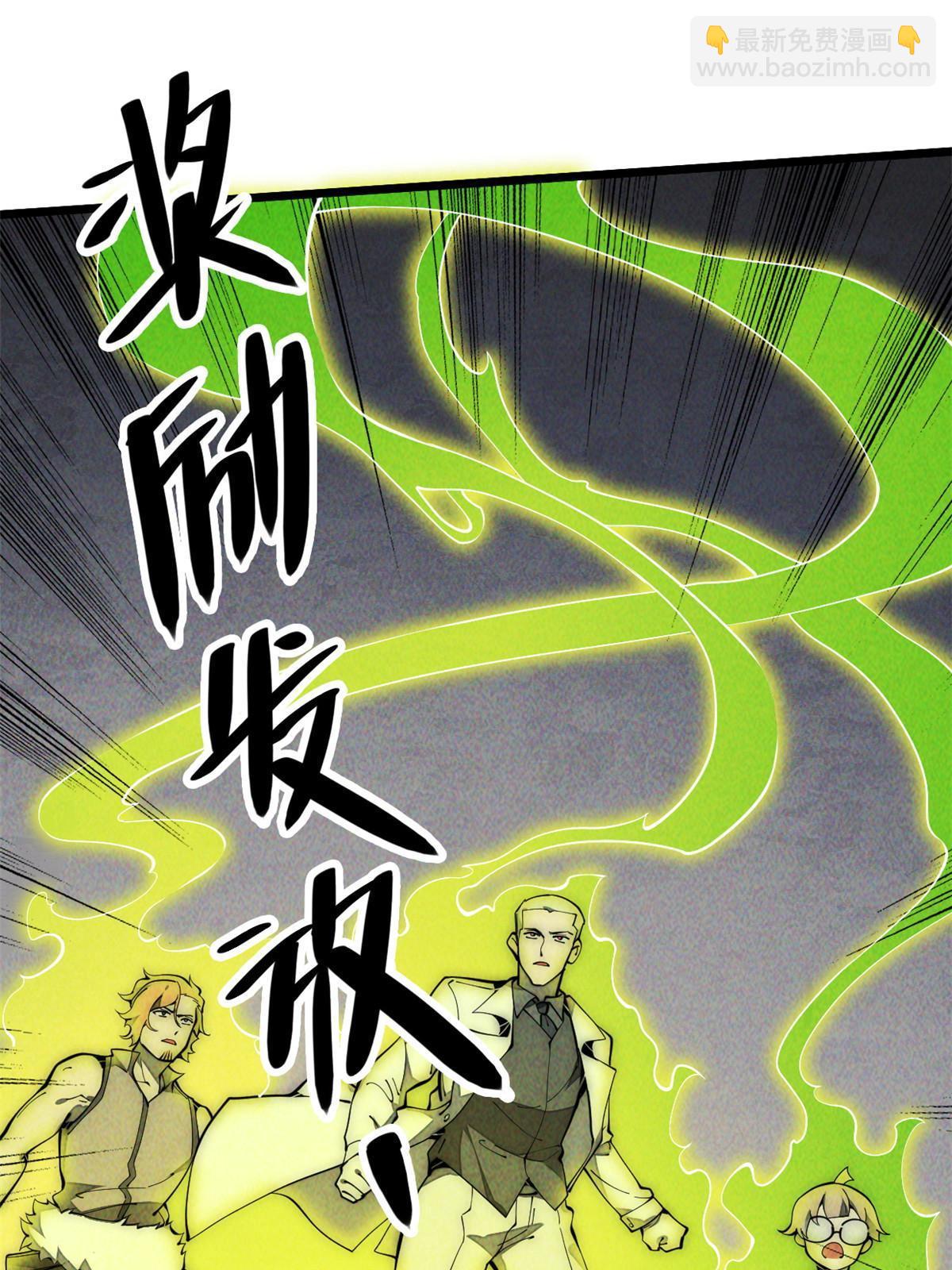 33 奖励发放！(1/2)-第35话