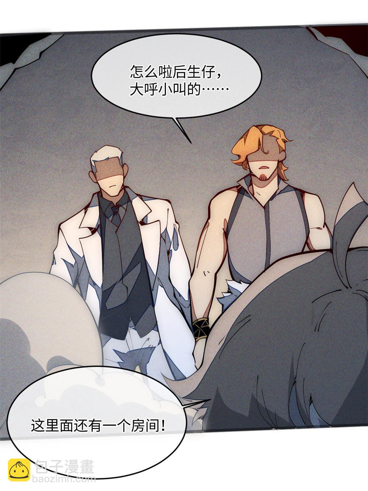 33 奖励发放！(1/2)-第35话