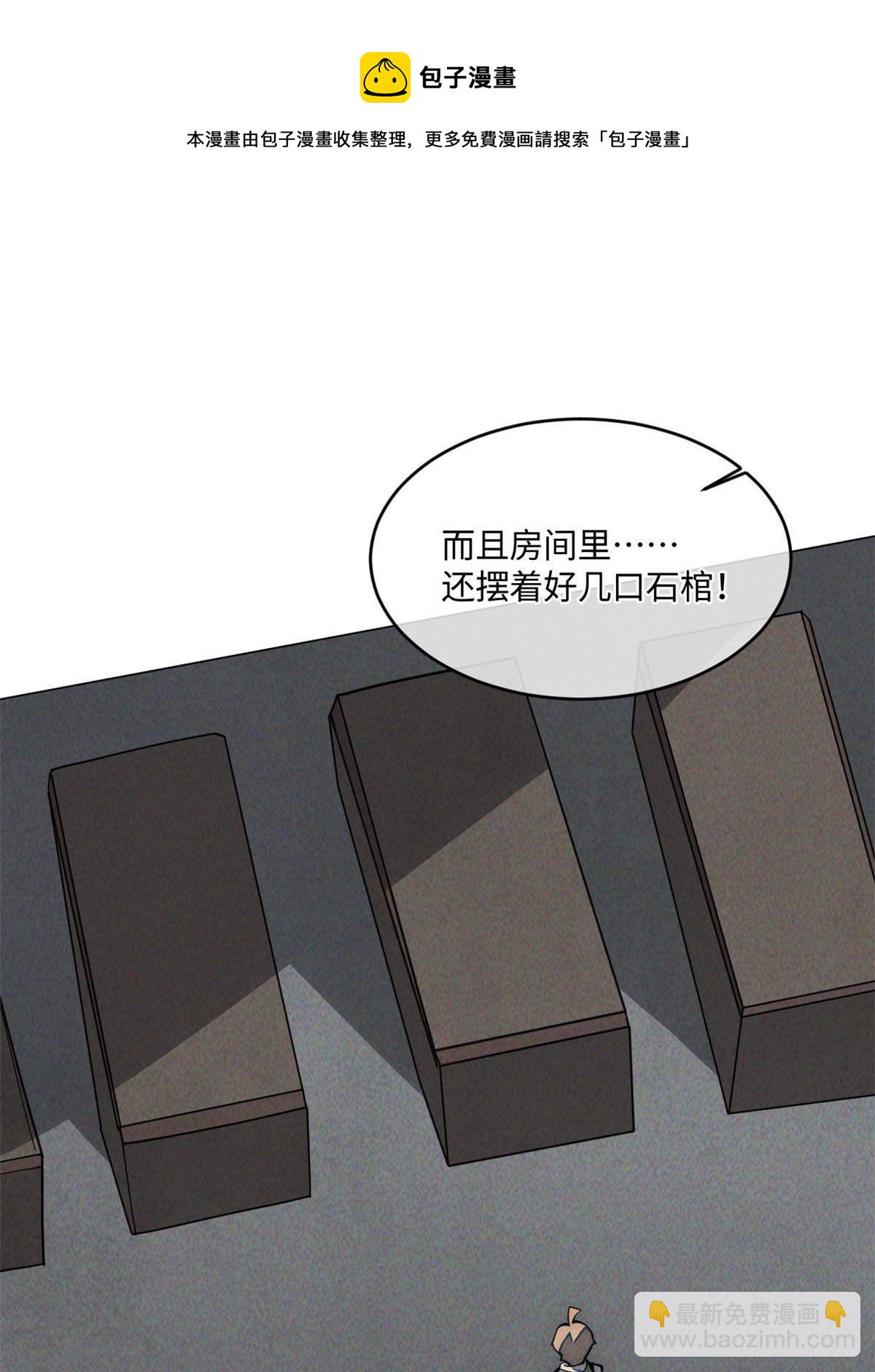 33 奖励发放！(1/2)-第35话