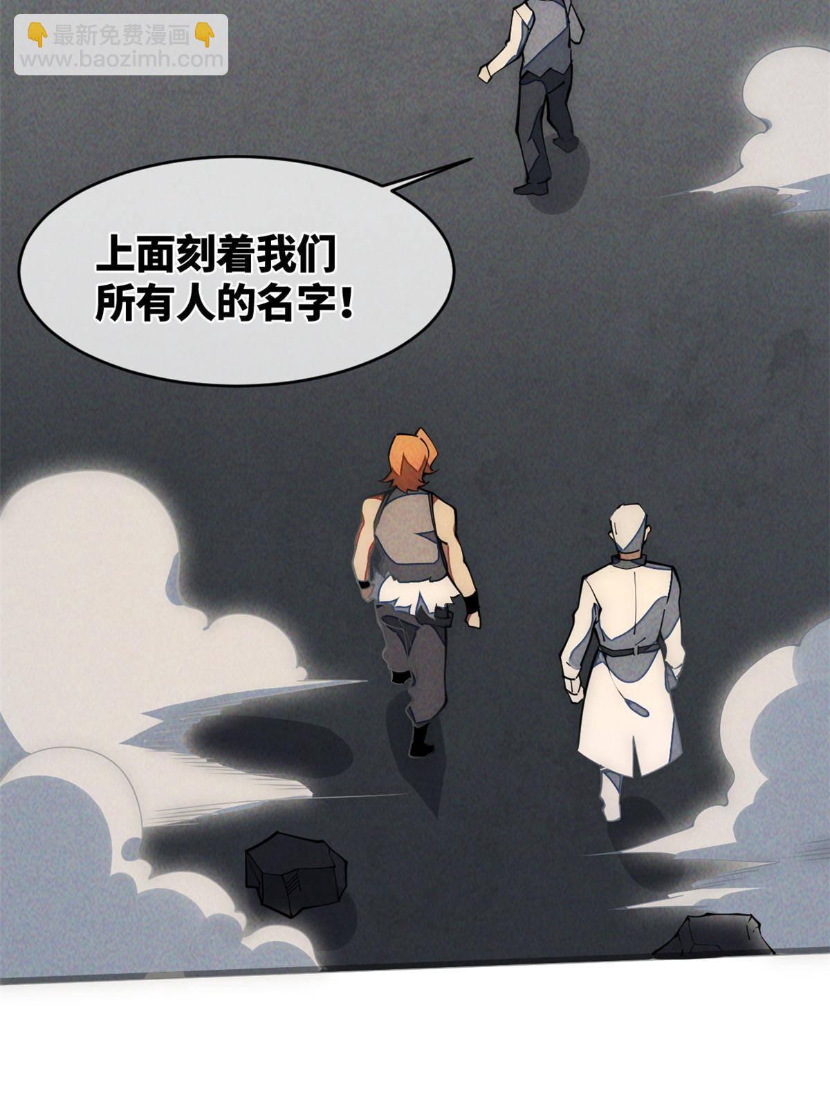 33 奖励发放！(1/2)-第35话