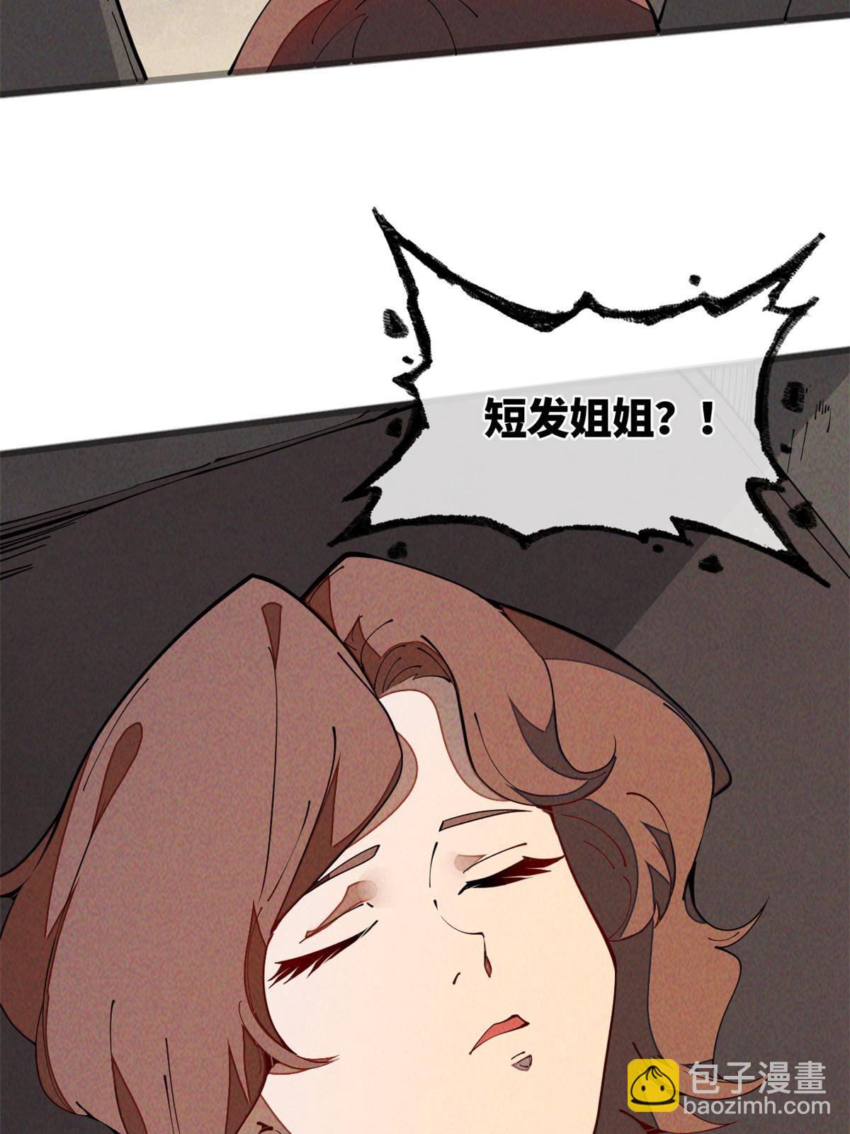 33 奖励发放！(1/2)-第35话