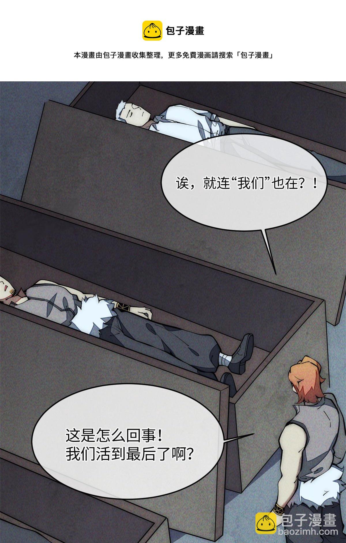 33 奖励发放！(1/2)-第35话