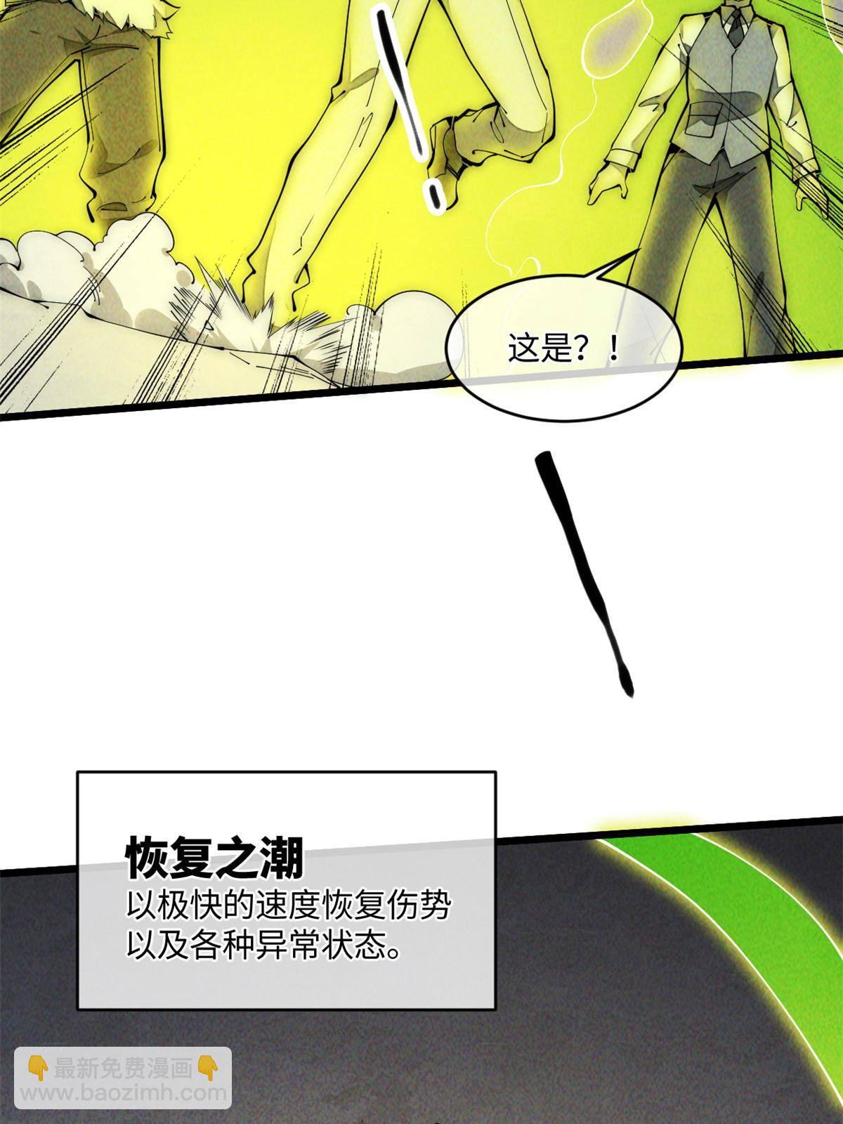 33 奖励发放！(1/2)-第35话