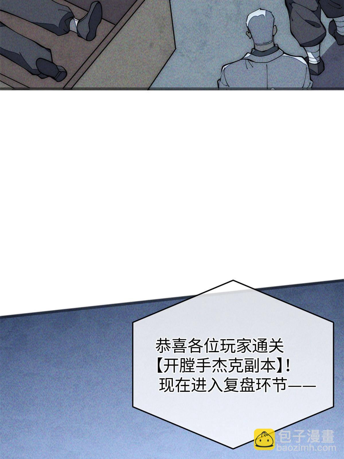 33 奖励发放！(1/2)-第35话