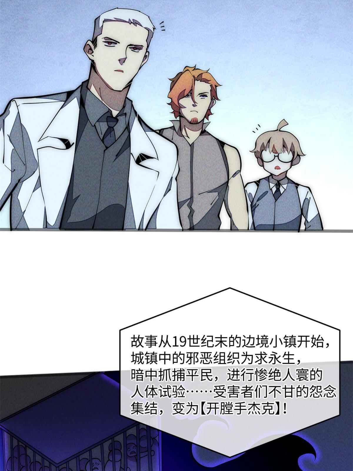 33 奖励发放！(1/2)-第35话