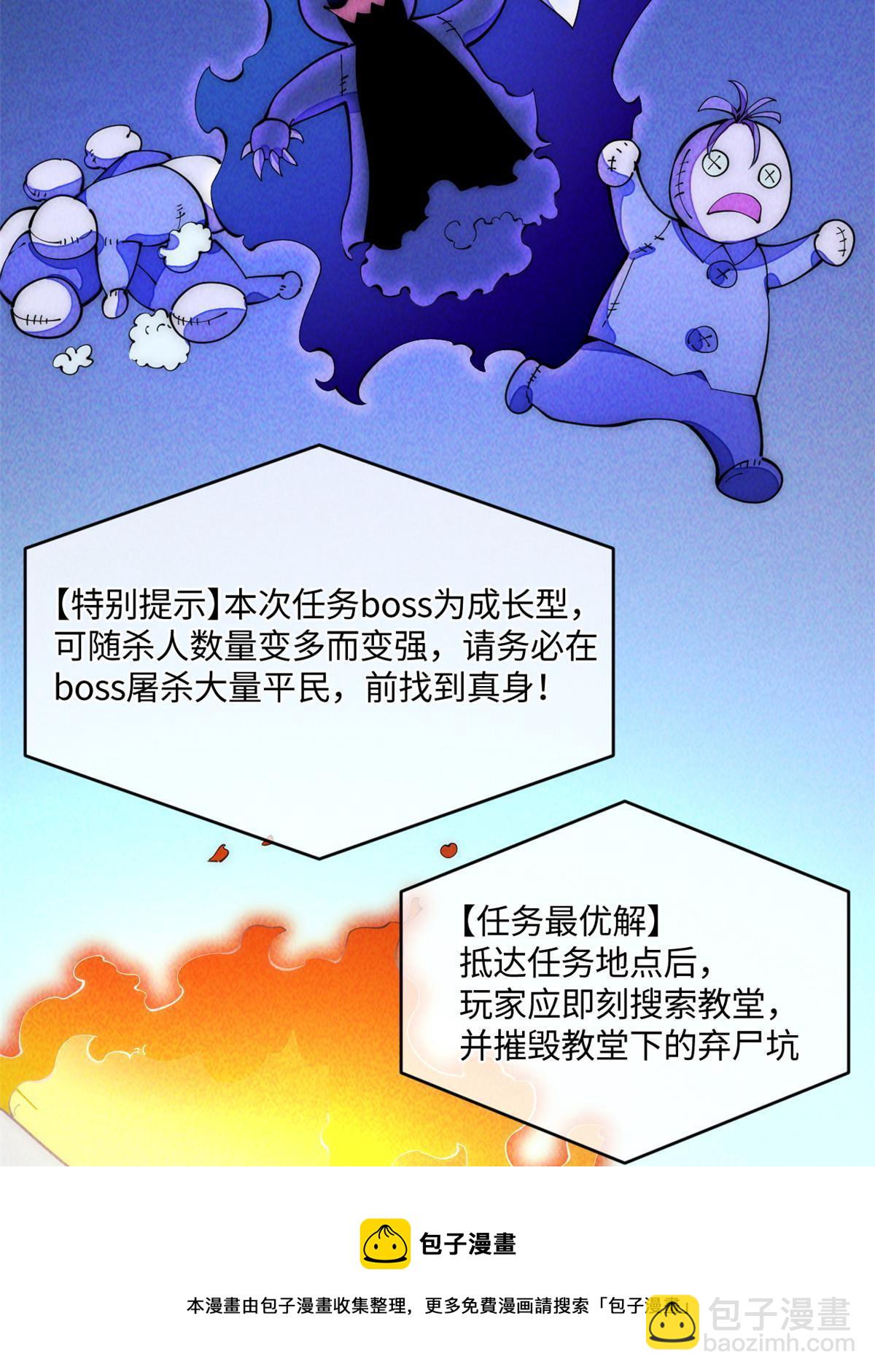 33 奖励发放！(1/2)-第35话