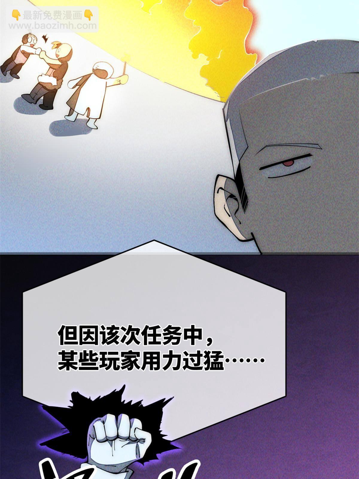 33 奖励发放！(1/2)-第35话