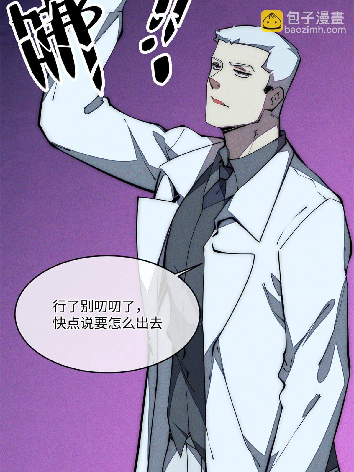 33 奖励发放！(1/2)-第35话