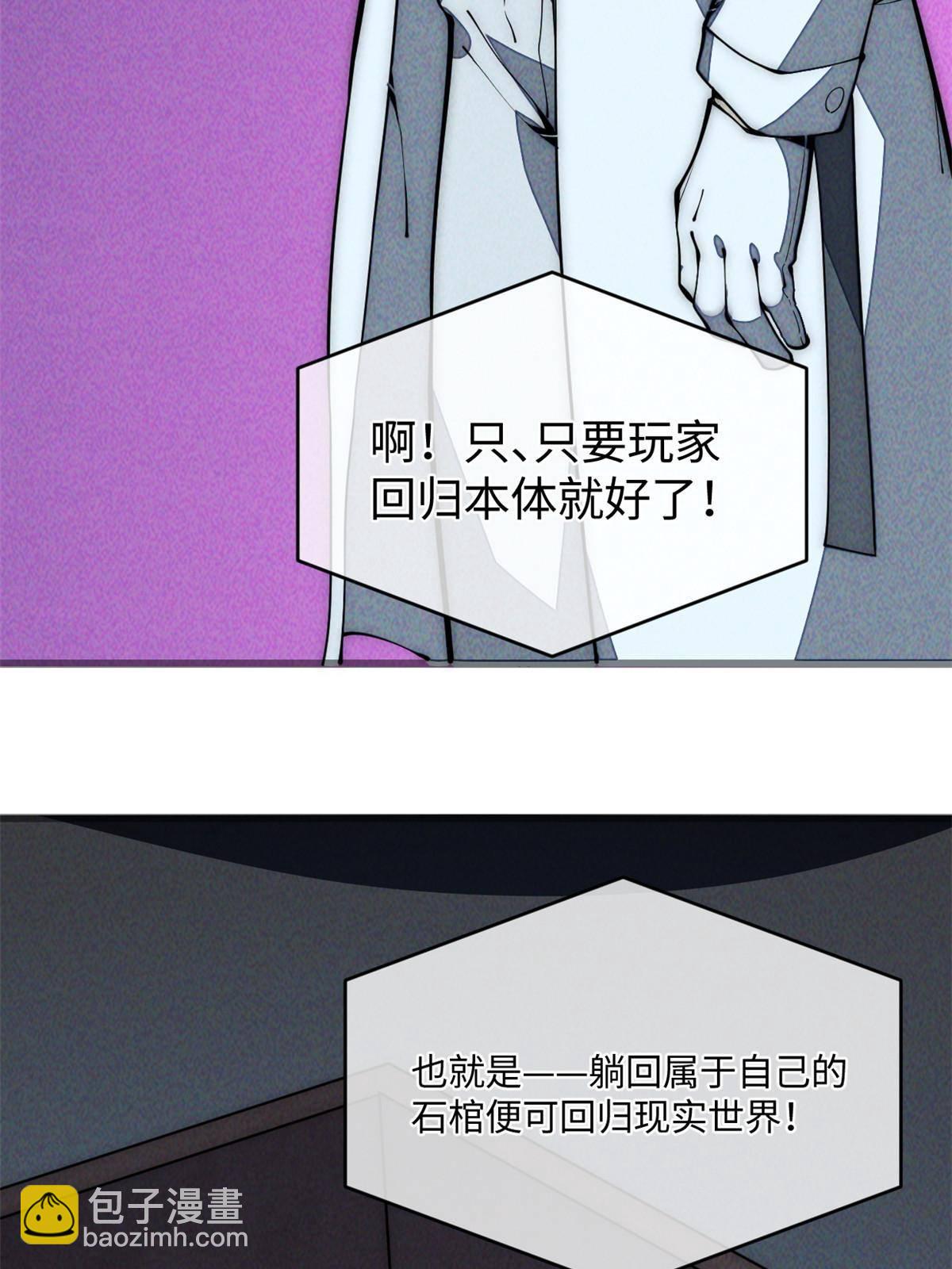 33 奖励发放！(1/2)-第35话