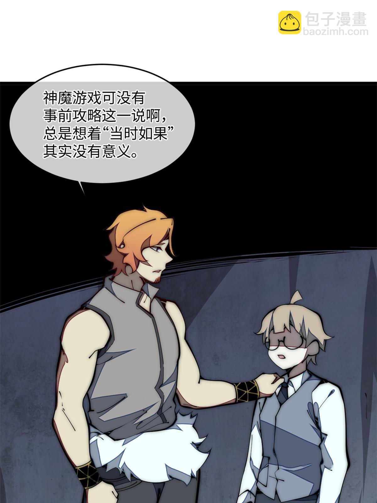 33 奖励发放！(1/2)-第35话