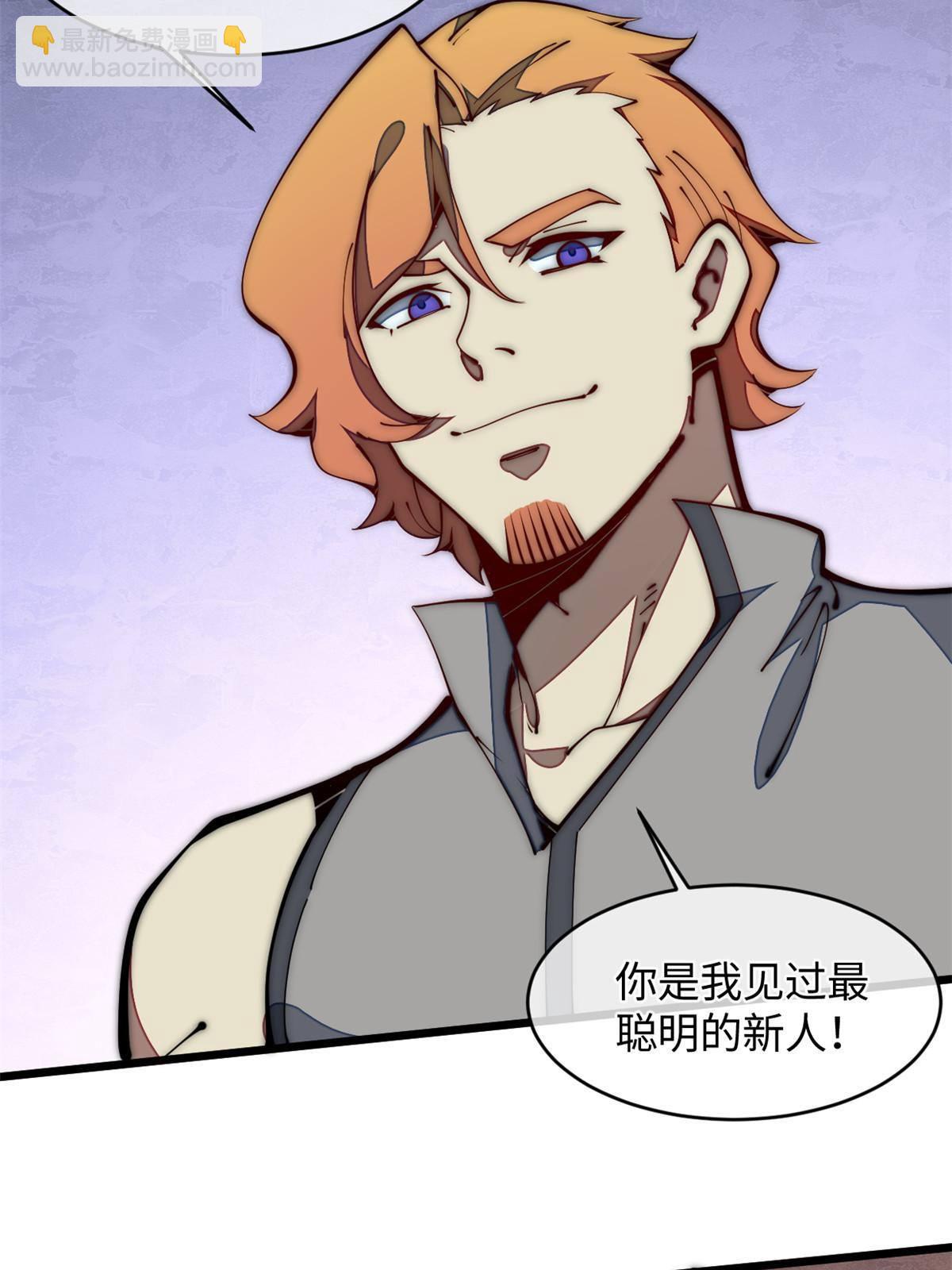 33 奖励发放！(1/2)-第35话