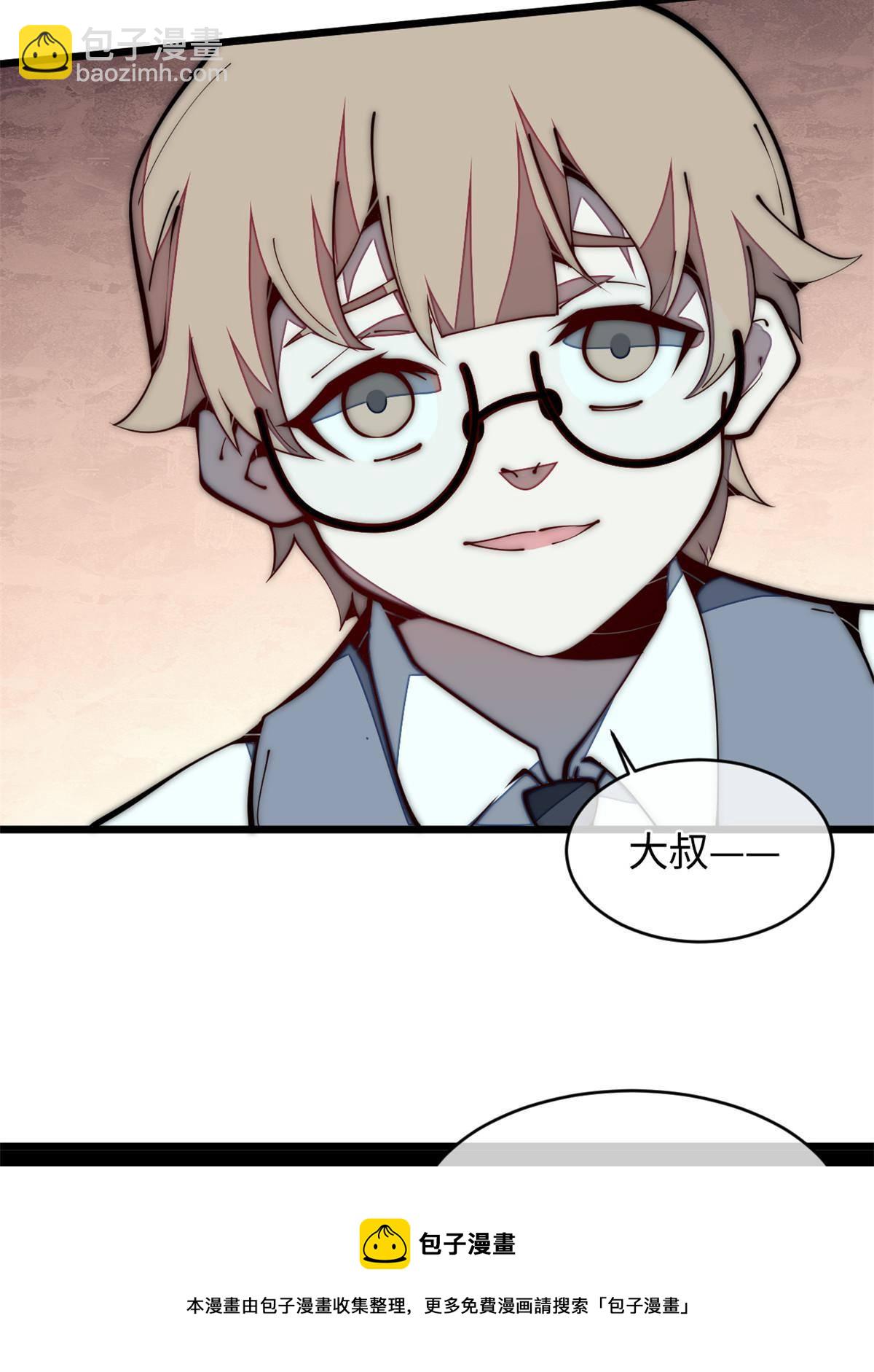 33 奖励发放！(1/2)-第35话