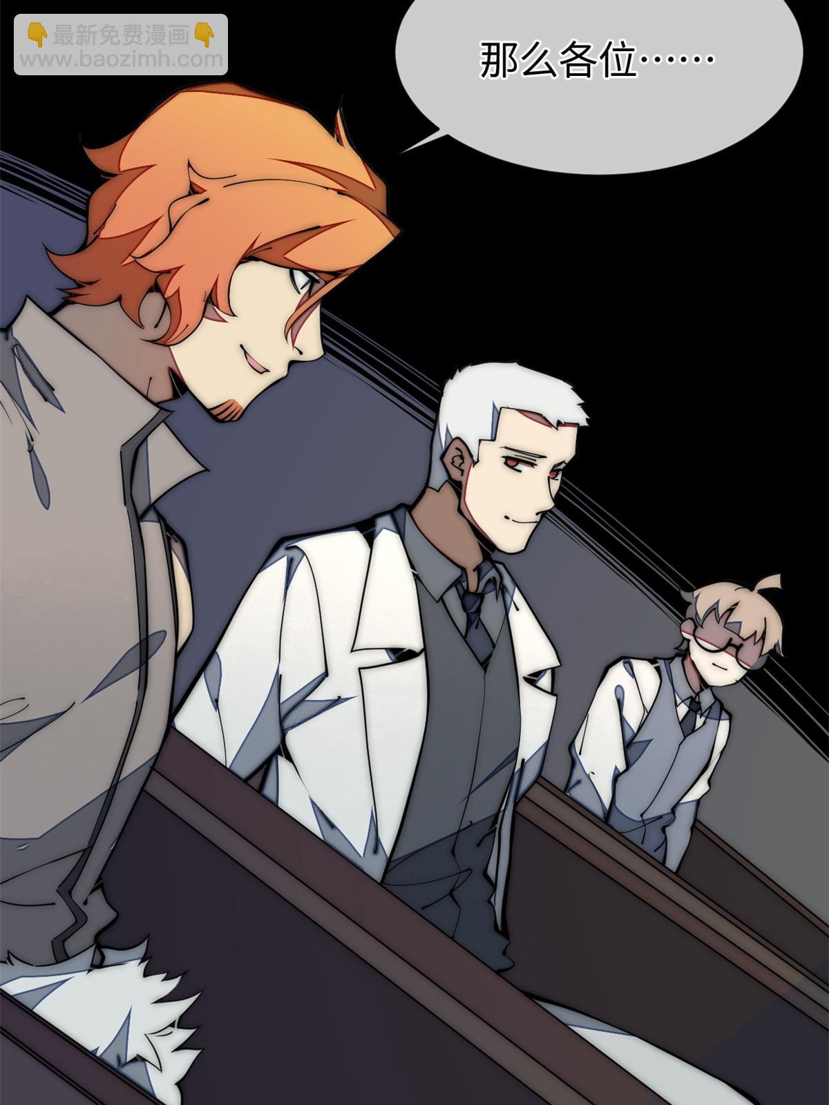 33 奖励发放！(1/2)-第35话