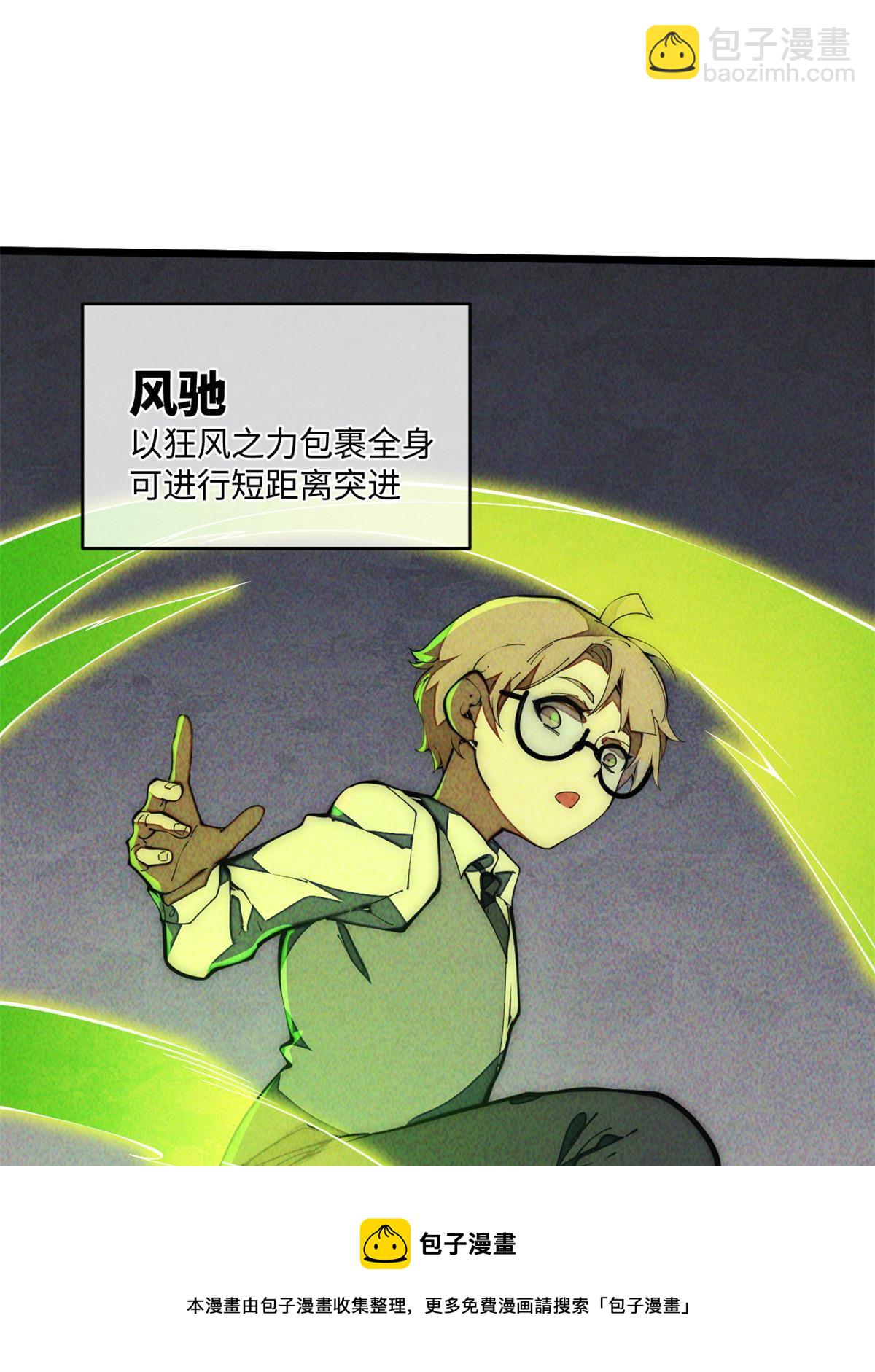 33 奖励发放！(1/2)-第35话