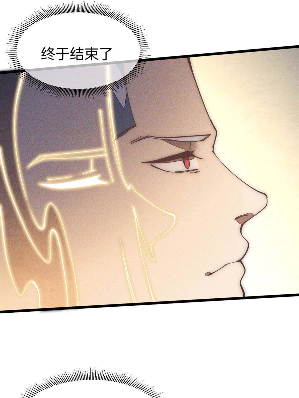 33 奖励发放！(1/2)-第35话