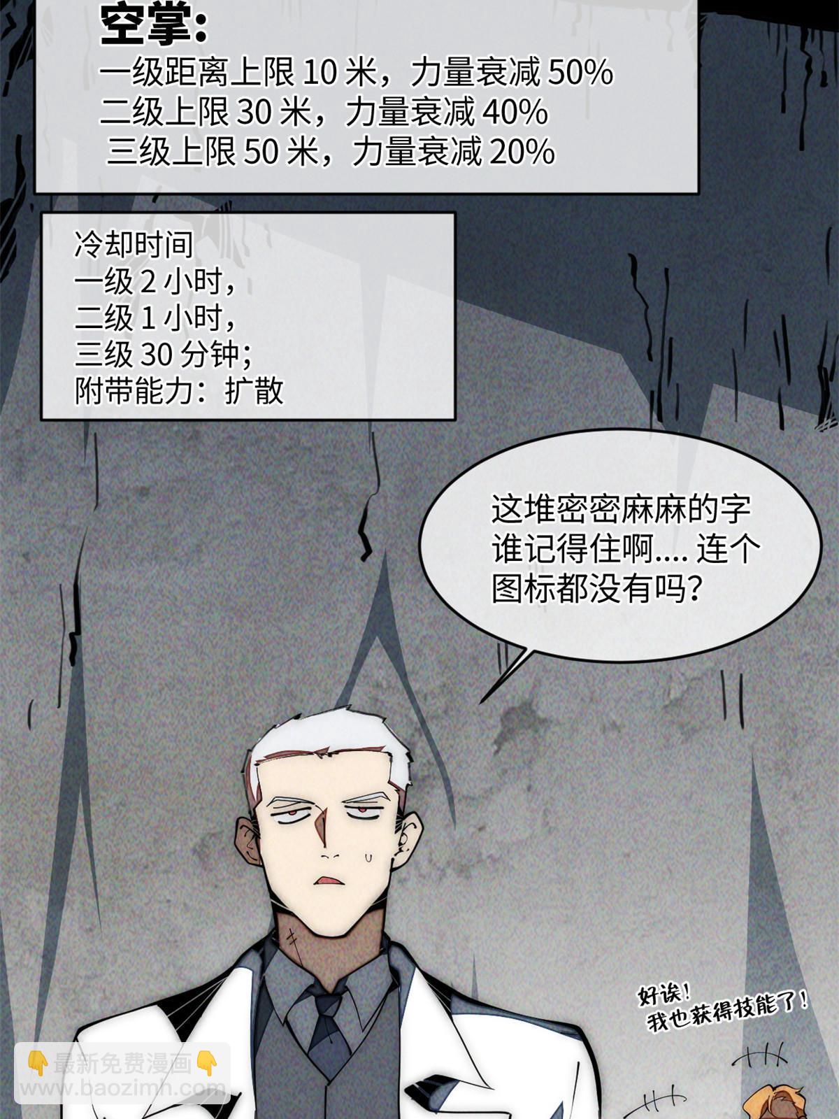 33 奖励发放！(1/2)-第35话