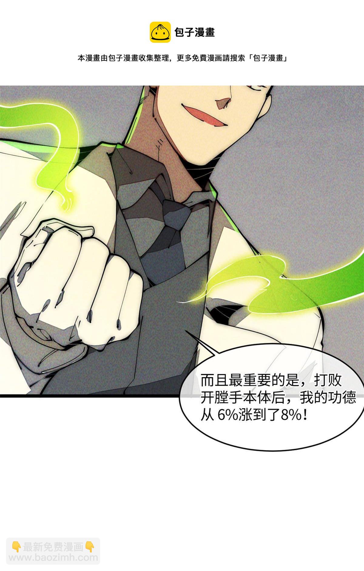 33 奖励发放！(1/2)-第35话