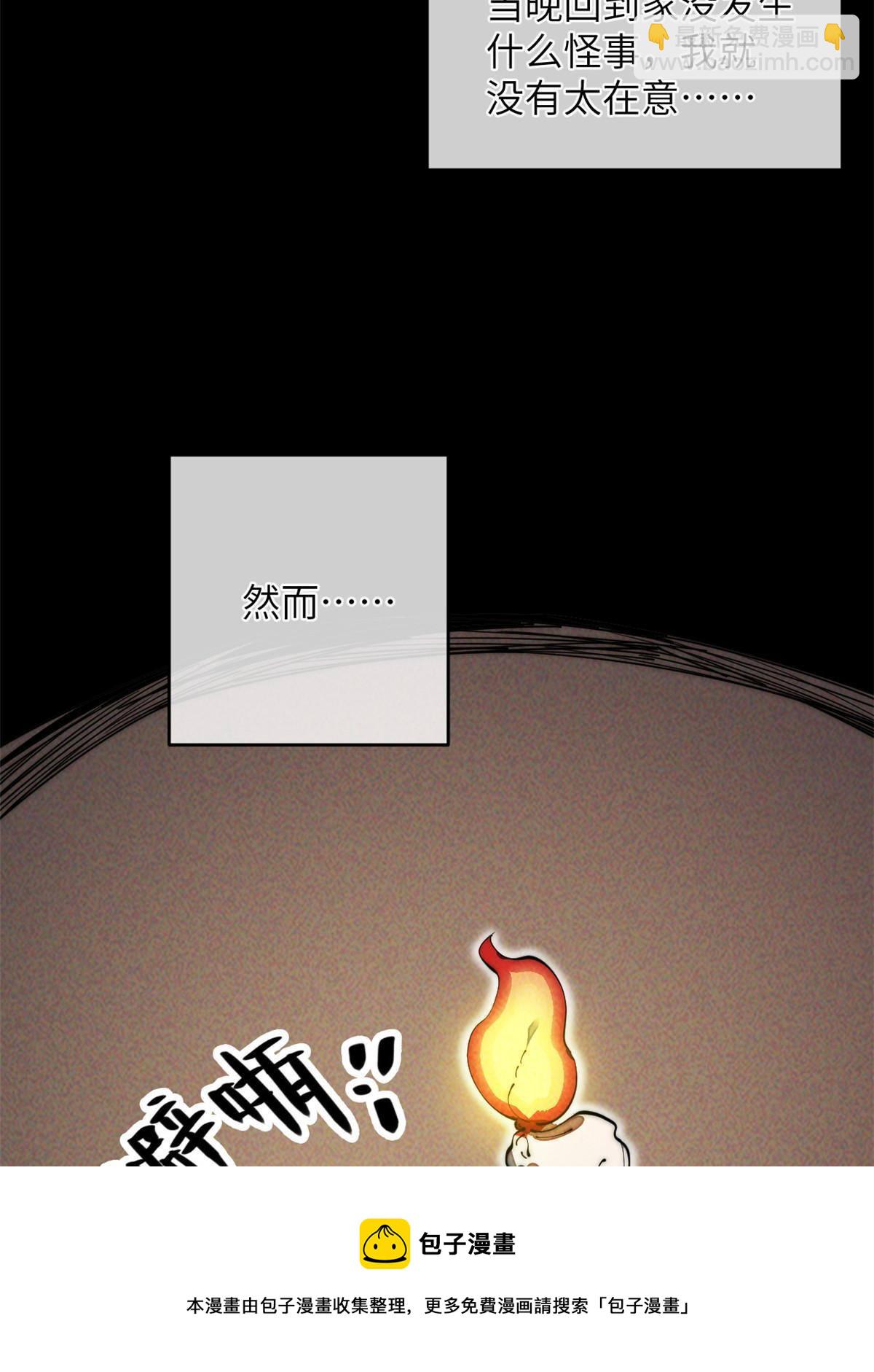 35 开光未遂？(1/2)-第37话