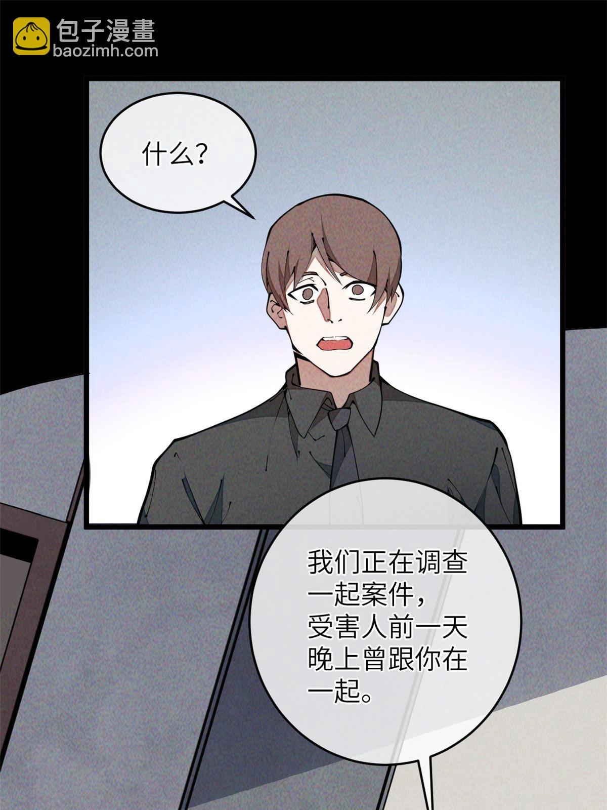 35 开光未遂？(1/2)-第37话