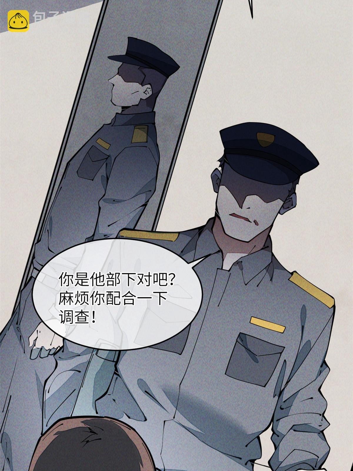 35 开光未遂？(1/2)-第37话