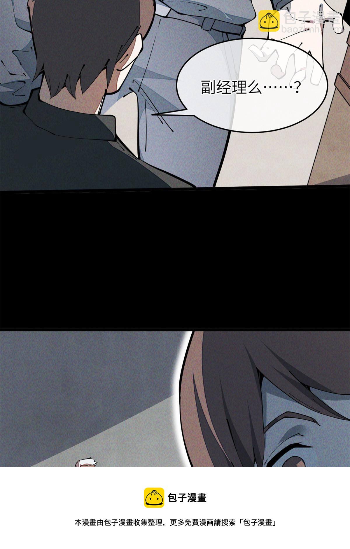 35 开光未遂？(1/2)-第37话