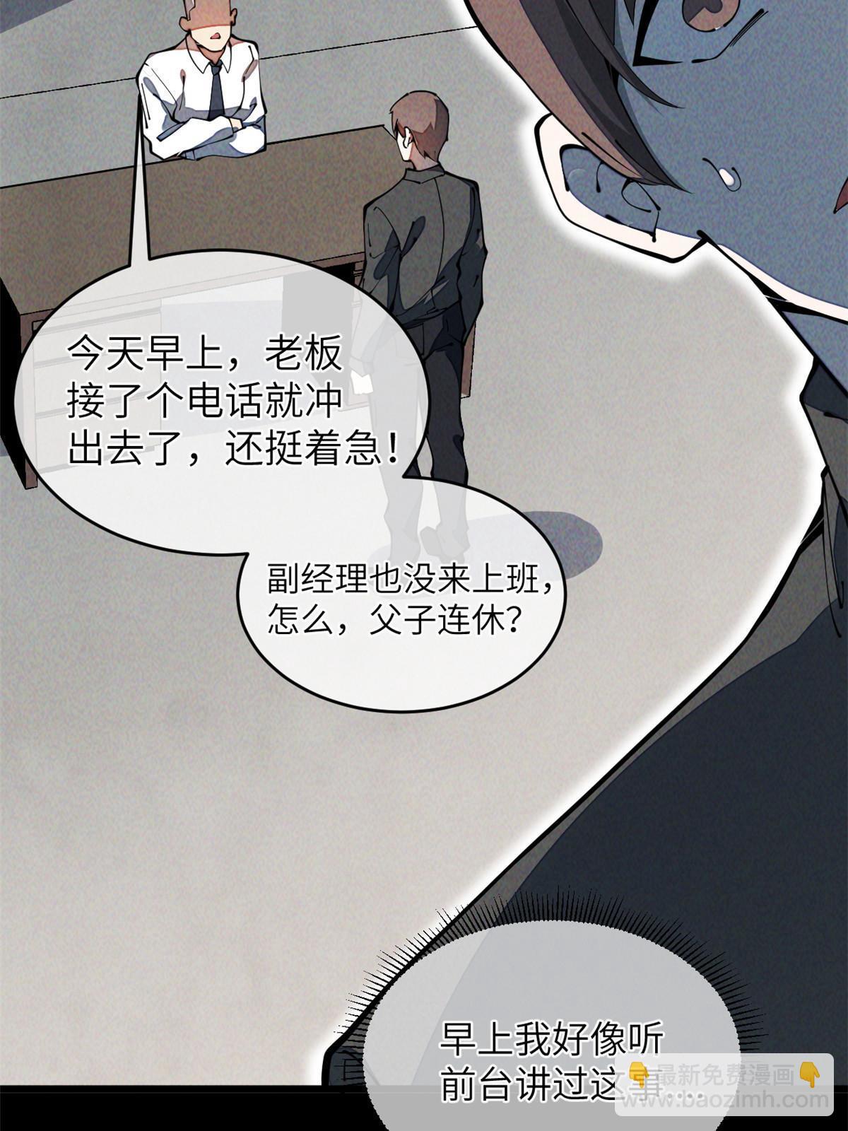 35 开光未遂？(1/2)-第37话