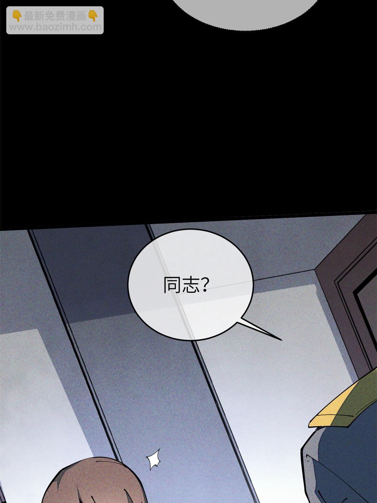 35 开光未遂？(1/2)-第37话