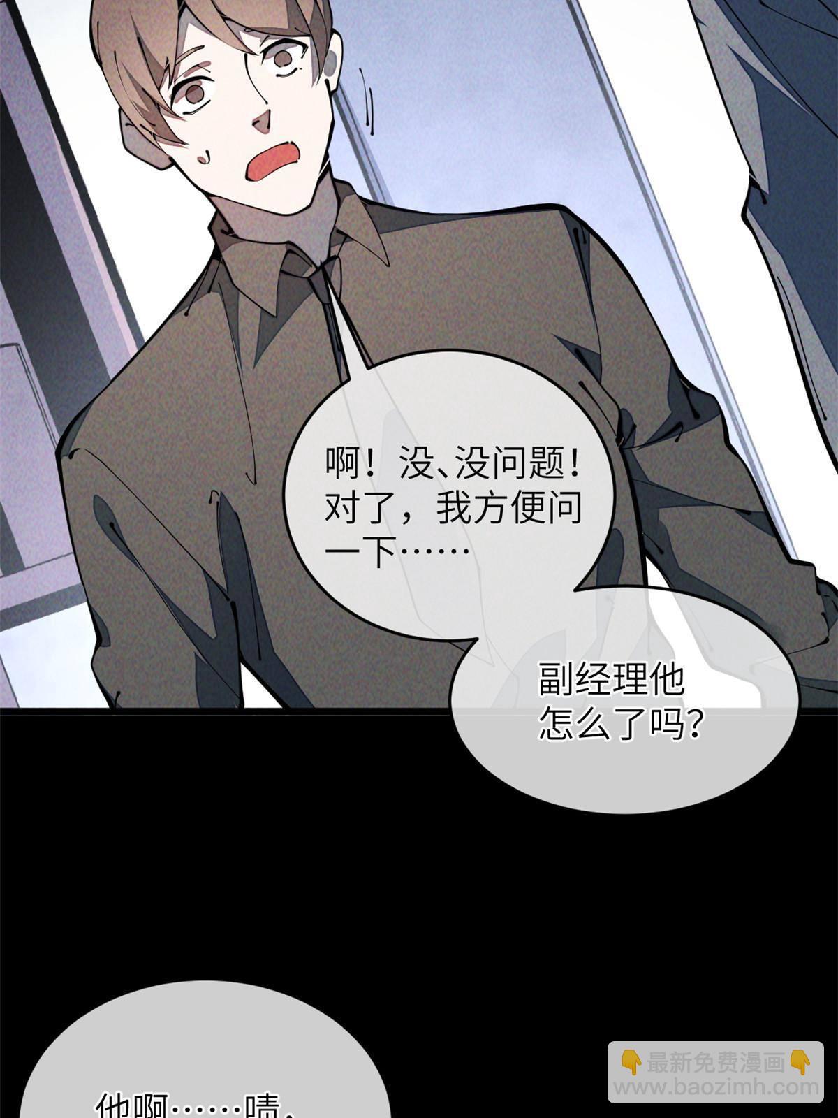 35 开光未遂？(1/2)-第37话