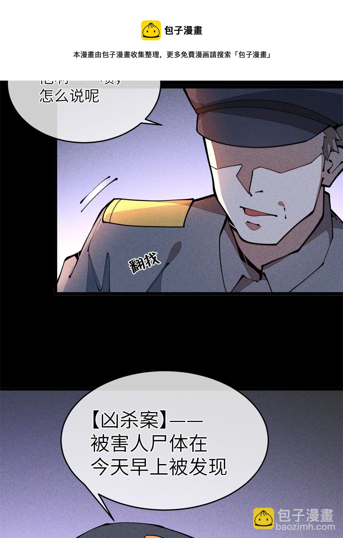 35 开光未遂？(1/2)-第37话