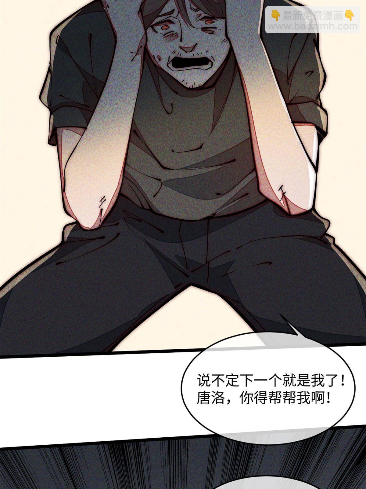 35 开光未遂？(1/2)-第37话