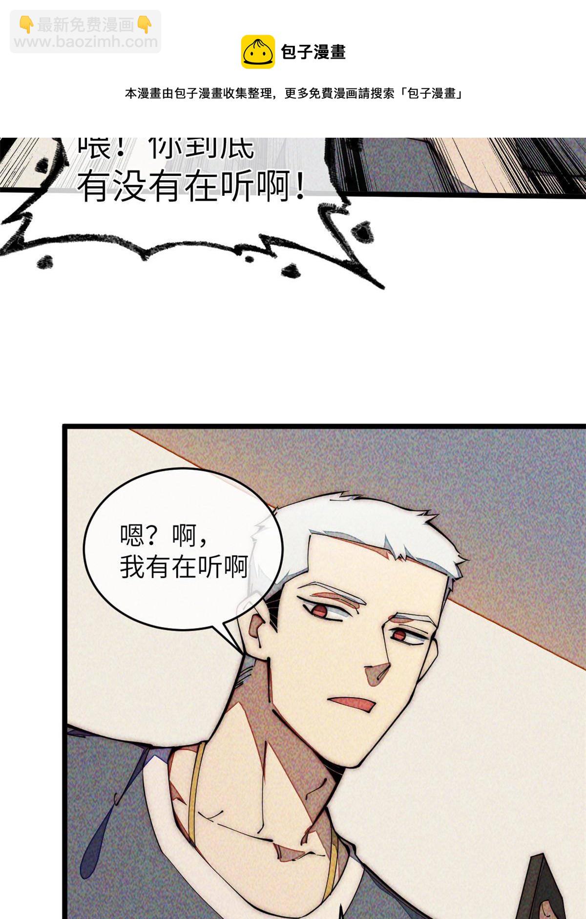 35 开光未遂？(1/2)-第37话