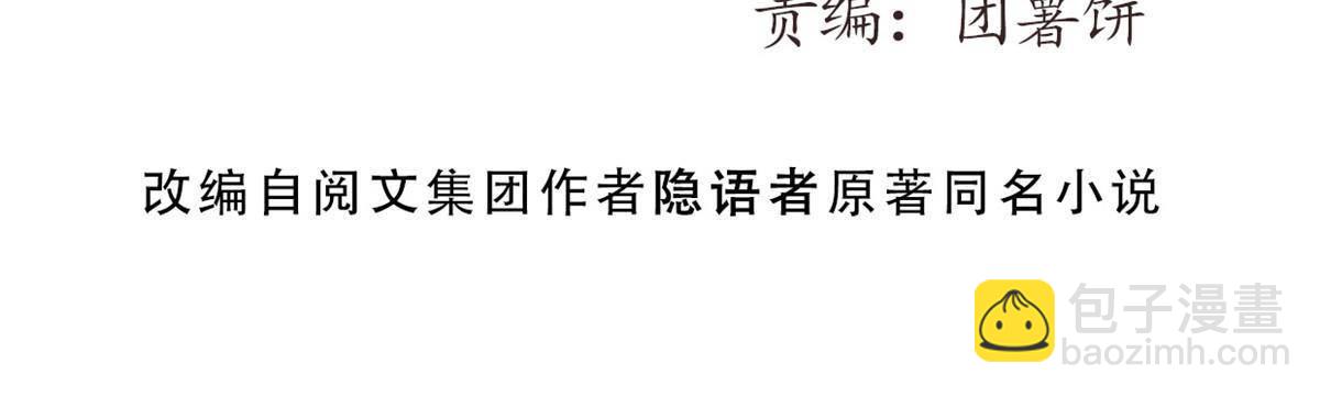 35 开光未遂？(1/2)-第37话