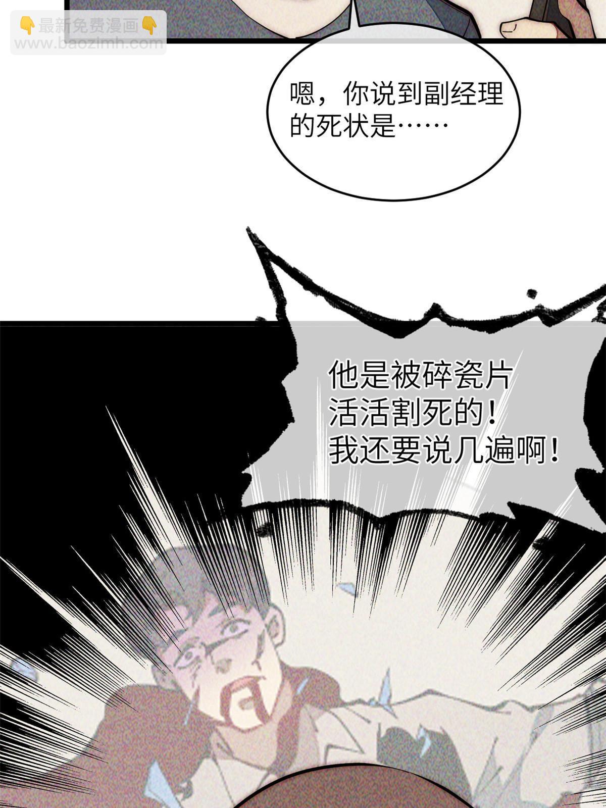 35 开光未遂？(1/2)-第37话