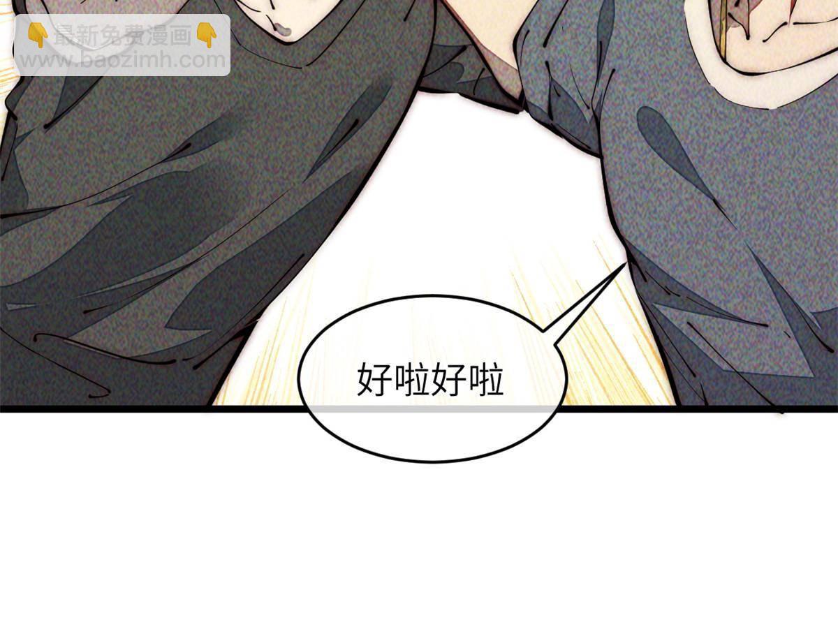 35 开光未遂？(1/2)-第37话