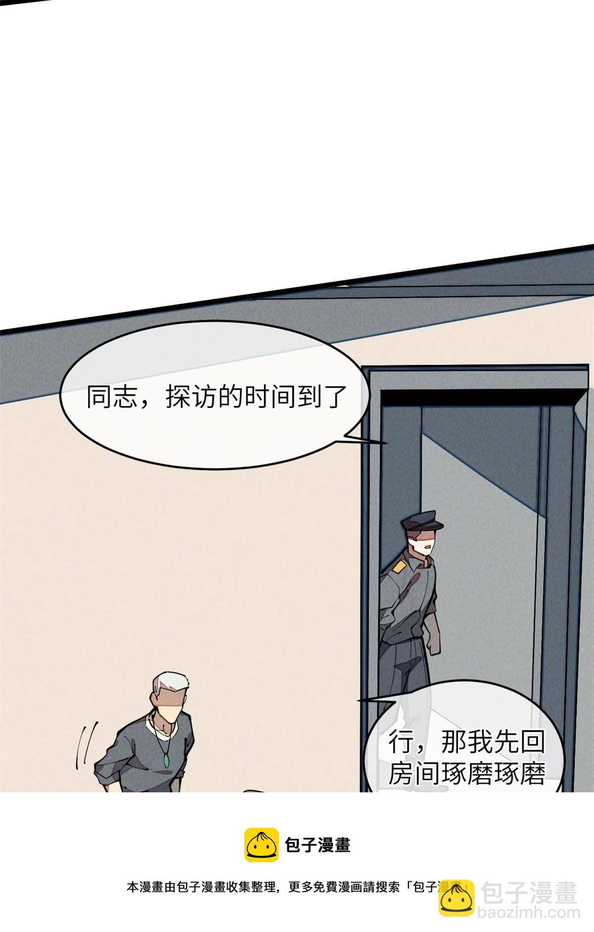 35 开光未遂？(1/2)-第37话