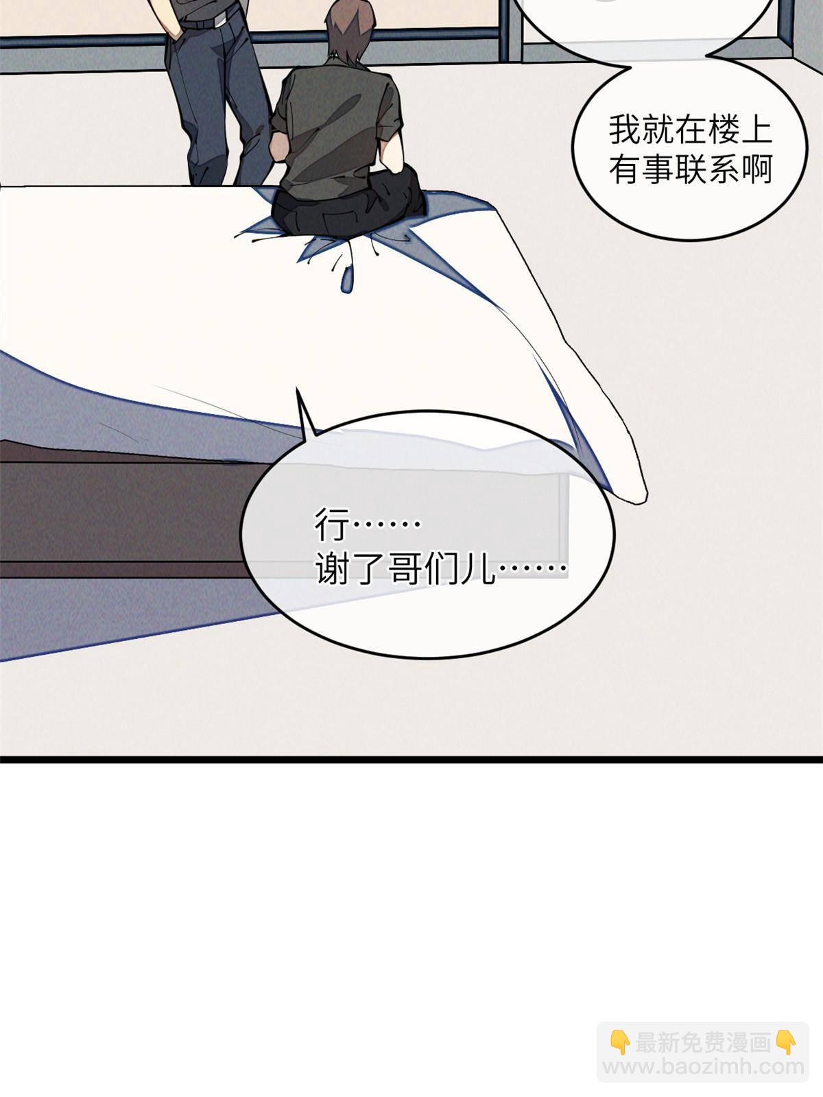 35 开光未遂？(1/2)-第37话