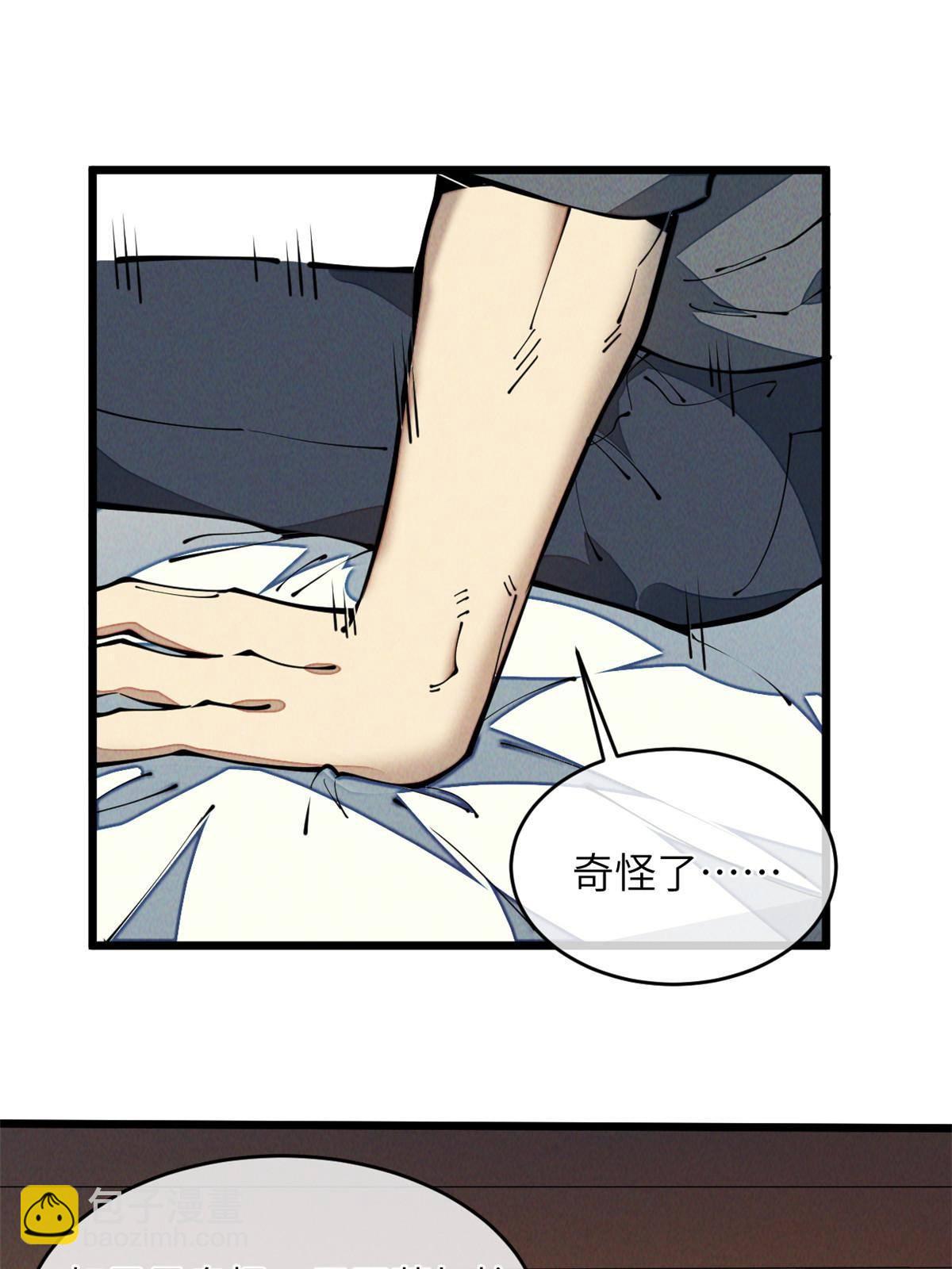 35 开光未遂？(1/2)-第37话