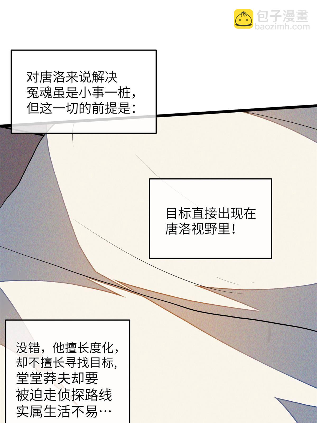 35 开光未遂？(1/2)-第37话