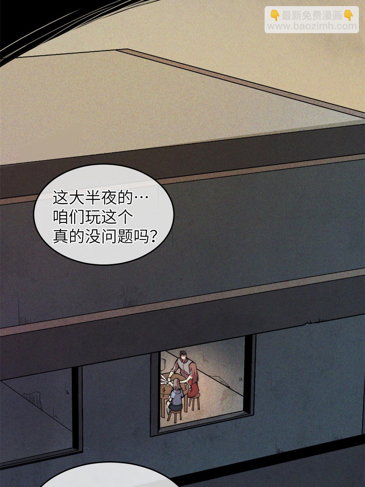 35 开光未遂？(1/2)-第37话