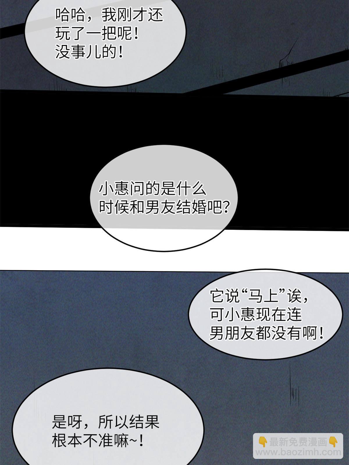 35 开光未遂？(1/2)-第37话