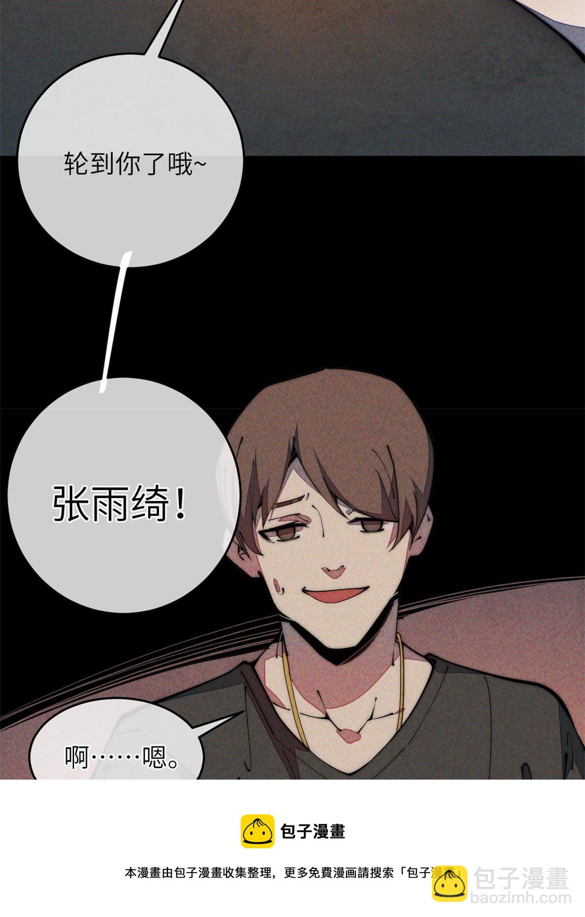 35 开光未遂？(1/2)-第37话