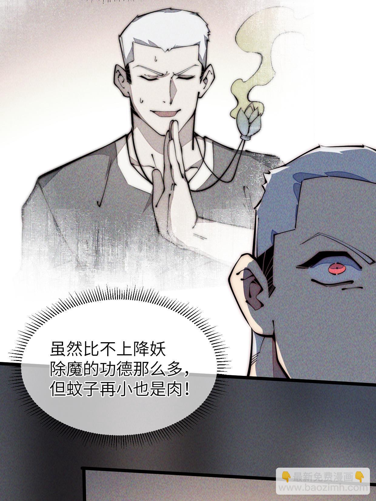 37 商业奇才(1/2)-第39话