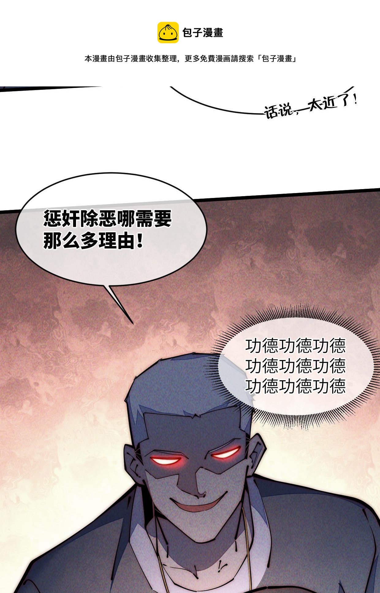 37 商业奇才(1/2)-第39话