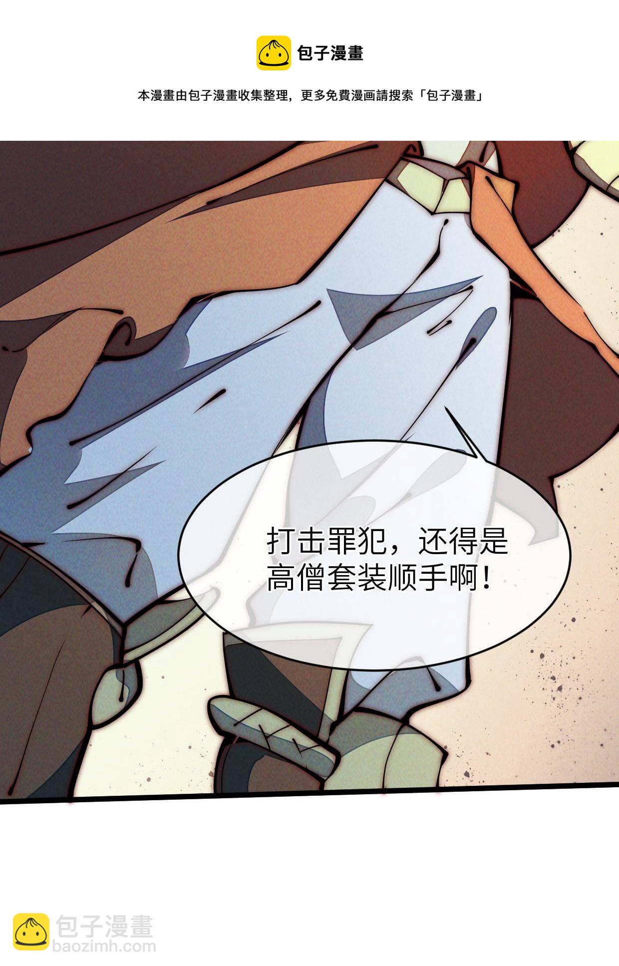 37 商业奇才(1/2)-第39话