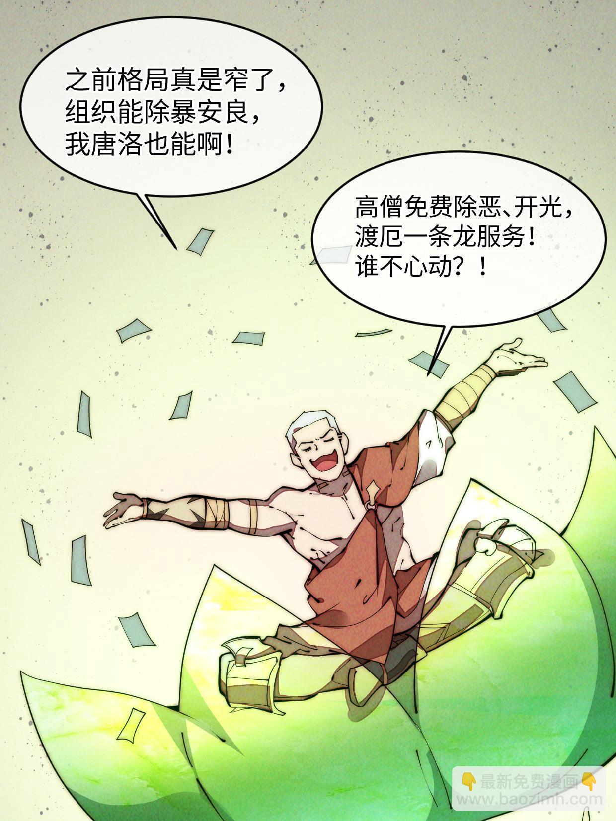 37 商业奇才(1/2)-第39话