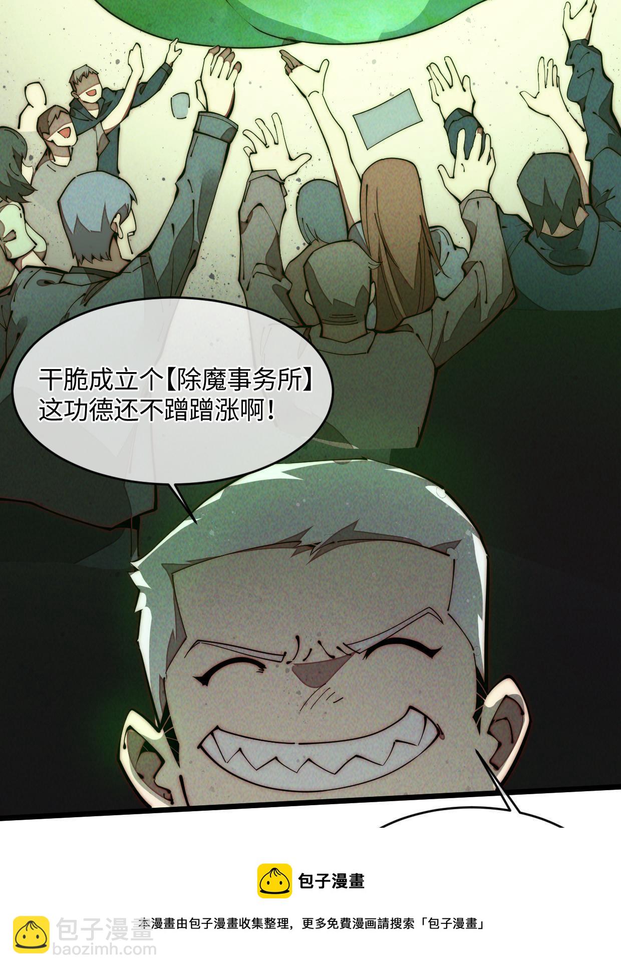 37 商业奇才(1/2)-第39话