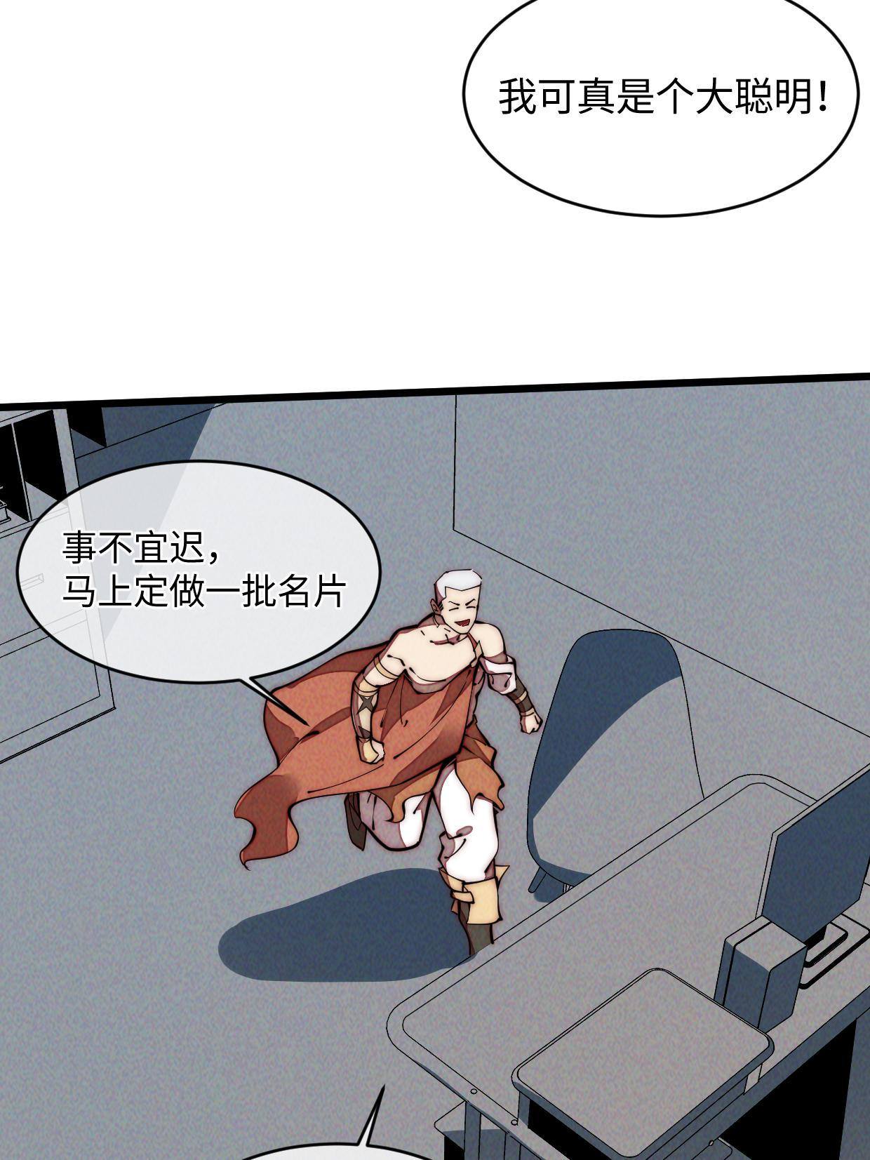 37 商业奇才(1/2)-第39话