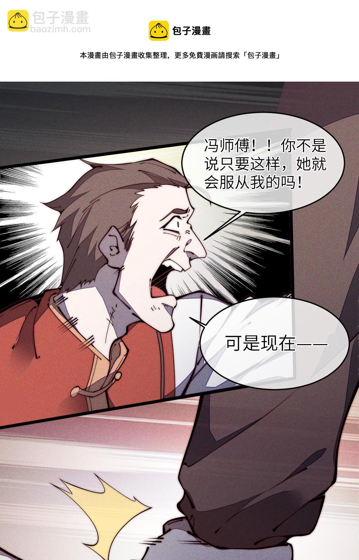 退后让为师来 - 37 商业奇才(2/2) - 2